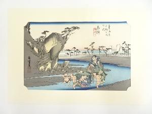 歌川広重　東海道五十三次　興津　手摺木版画